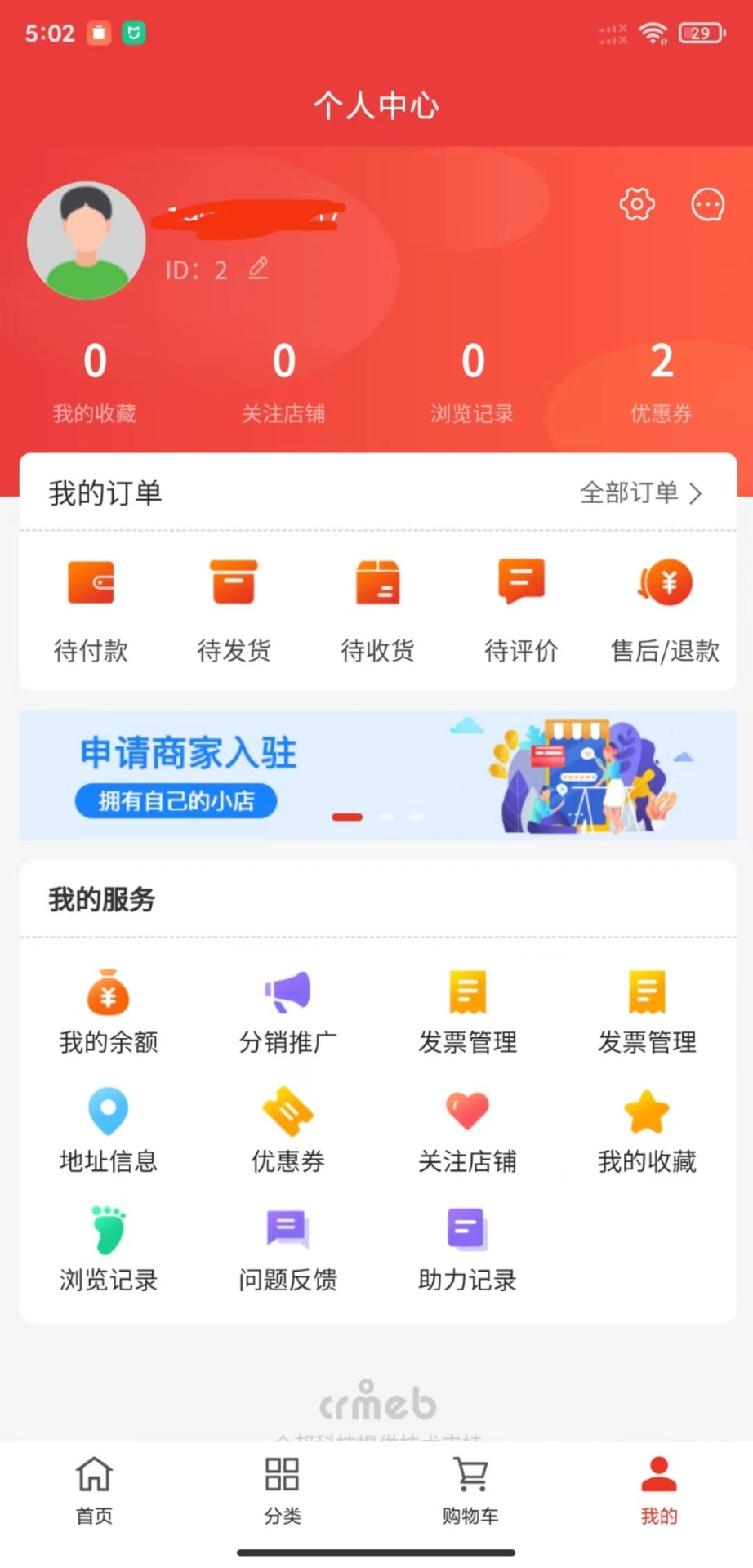 菁慧安卓版下载v1.0.0