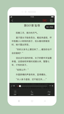 百看小说手机apk安装包下载v3.2.1