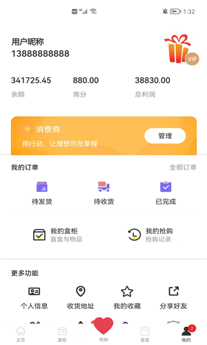 爱开盒安卓版下载v2.1.4