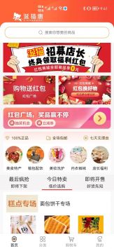 e联优购安卓最新版下载v3.2.2