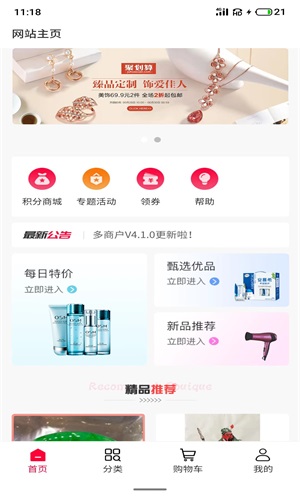 红利天下安卓版下载v1.0.2