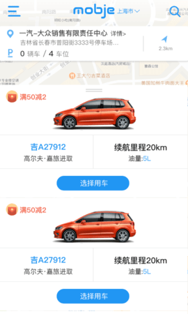 摩捷出行安卓最新版下载v1.1.8