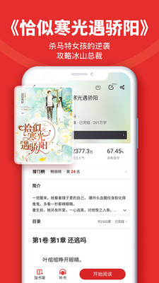 追书神器旧版本可换源安装包免费下载v4.85.67