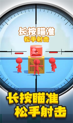 神枪手来了安卓版下载v1.0.1