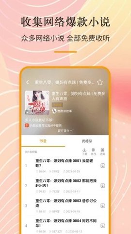 手机收音机安卓最新版下载v3.0.0.3.8