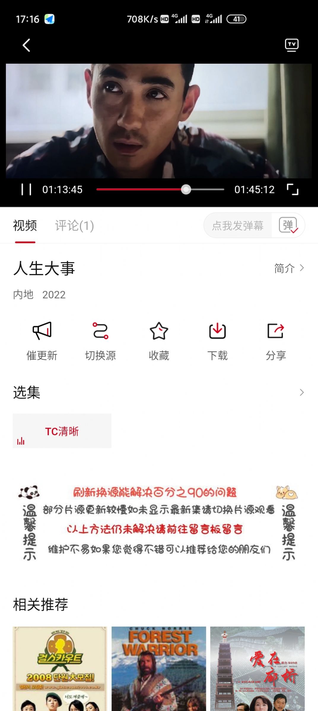 不晚屋安卓版下载v2.1.0