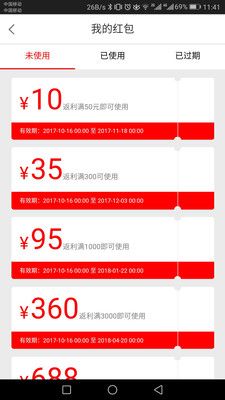 若梦易购安卓最新版下载v1.3.0