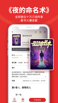 追书神器换源版手机最新免费下载v4.85.67