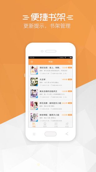 免费小说宝典手机apk安装包下载v1.1.7