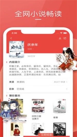笔趣小说安卓最新版下载v3.7