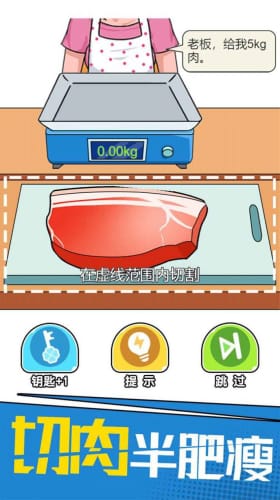 我切的贼溜最新安卓免费下载v1.0.0.0
