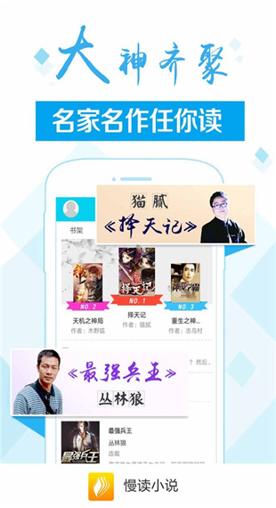 慢读小说手机apk安装包下载v2.1.0