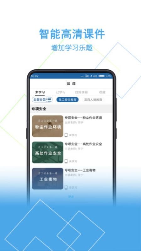 安你会手机apk安装包下载v2.0.2