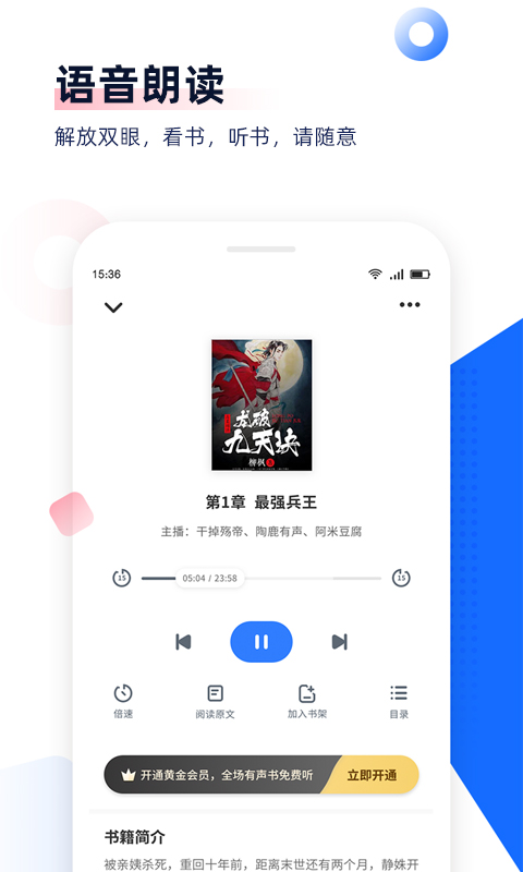 免费看书神器手机apk安装包下载v3.9.3