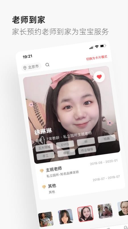 摩尔妈妈手机apk安装包下载v2.1.0