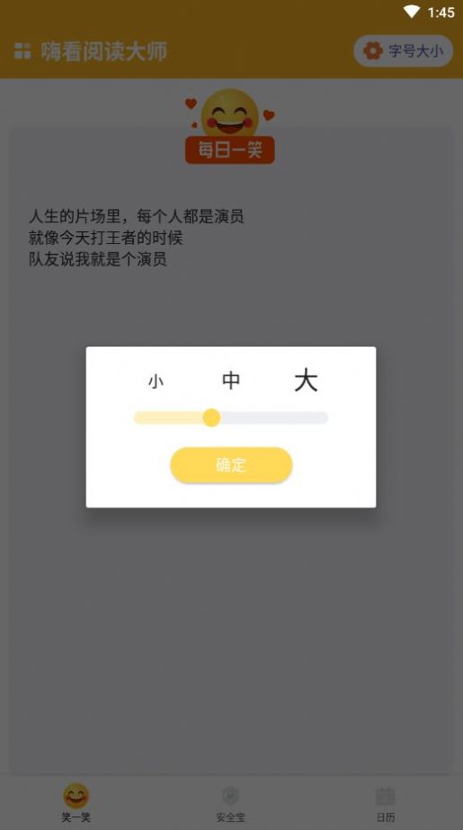 嗨看阅读大师最新版下载v1.0.1