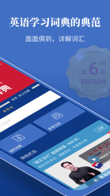 朗文当代高级英语词典手机apk安装包下载v4.6.1