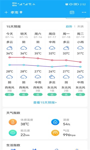 本时天气安卓版下载v5.7