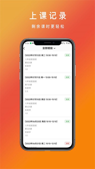 勤学优安卓版下载v2.0.0