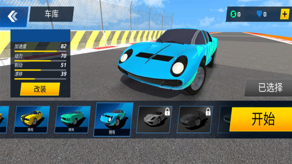 赛车的天空安卓最新版下载v1.13