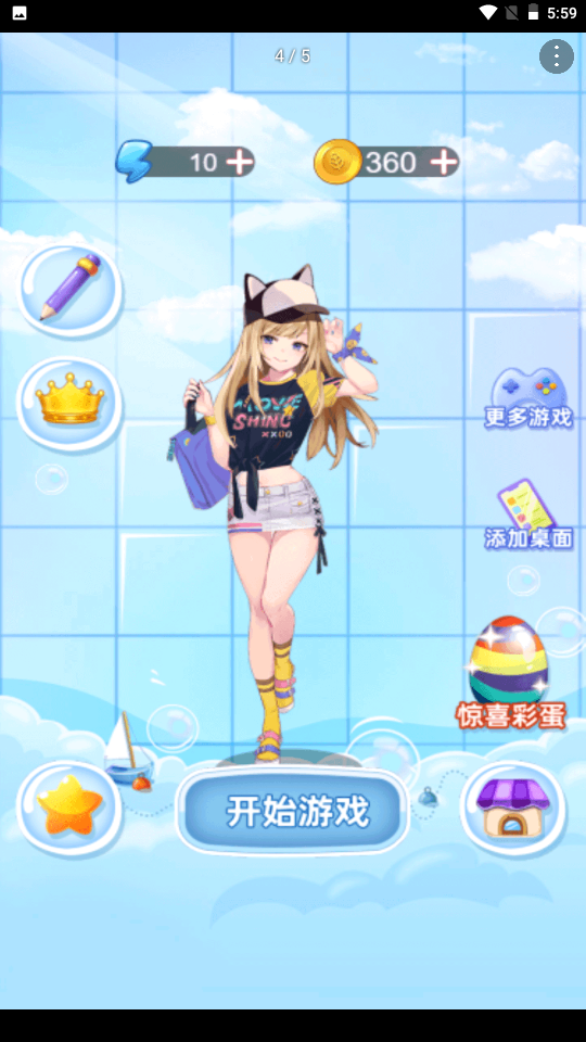 刮毛我最溜安卓最新版下载v2.0