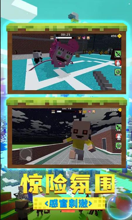 躲猫猫魔性派对安卓版下载v1.0.0621