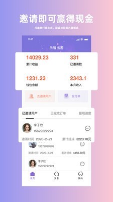 人人旅行社安卓最新版下载v0.0.1