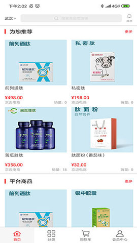 有味生活安卓最新版下载v3.1.0
