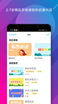 神奇书包最新安卓免费下载v1.0.8