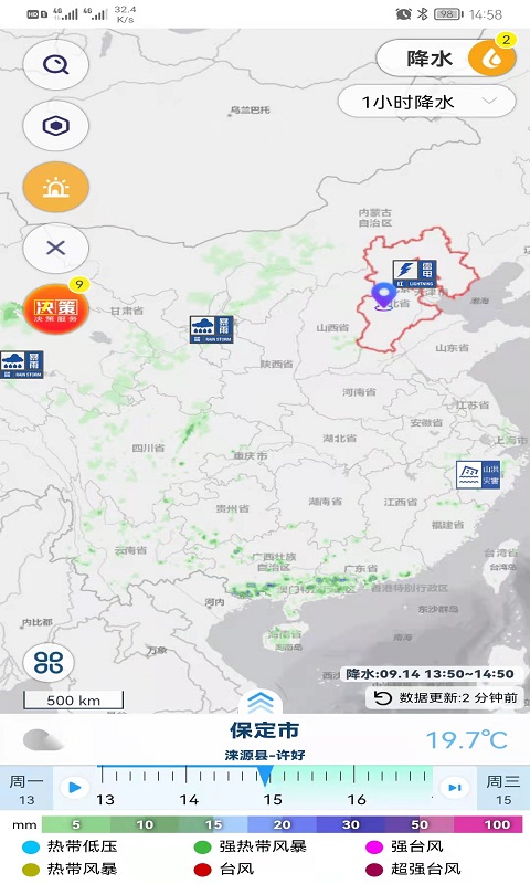 气象实况安卓最新版下载v1.5.5