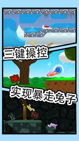 超级兔兔人安卓版下载v1.0.5