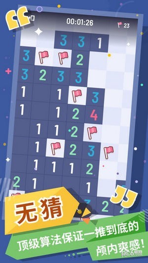 我的扫雷安卓最新版下载v1.0.0