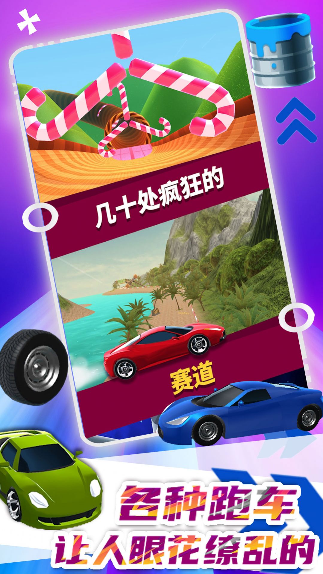 极速飞车大赛安卓版最新下载v1.0