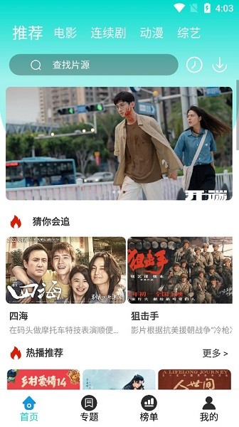 哒哒哒影视最新版下载v4.3.5