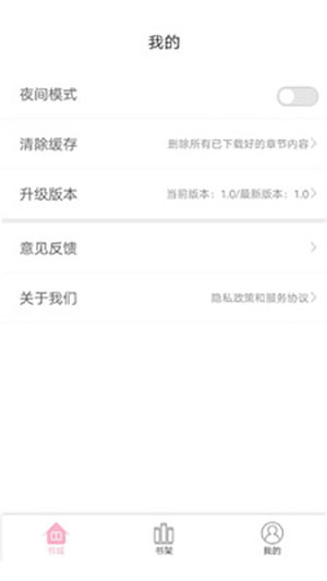 蓝莓小说手机apk安装包下载v1.0