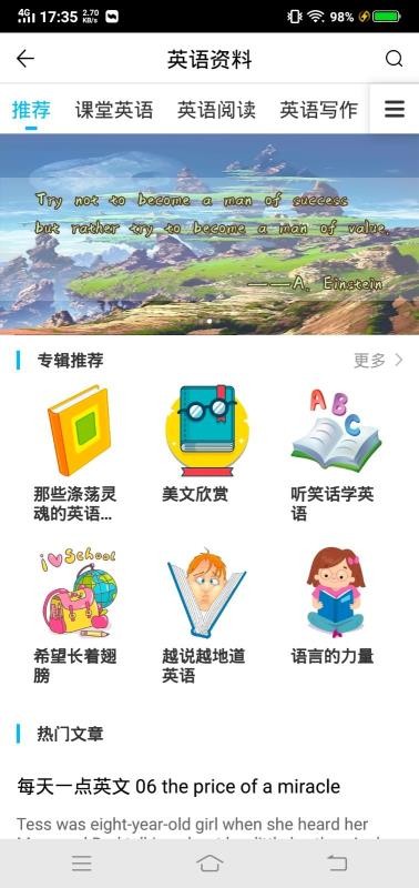 索爱错题打印手机apk安装包下载v3.0.4