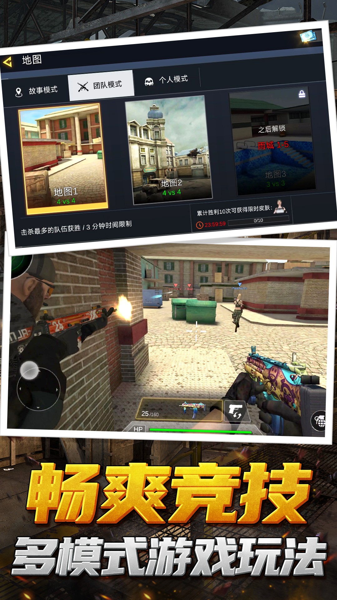 神枪行动模拟器最新版下载v1.0.0