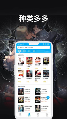 爱尚小说手机apk安装包下载v1.3.13
