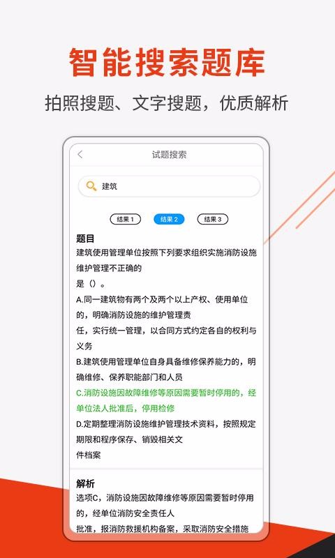 刷题神器最新版免费下载v5.3.3