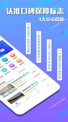 e学e驾手机apk安装包下载v5.3.16