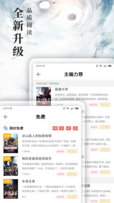 九库阅读旧版安装包安卓免费下载v7.1.1