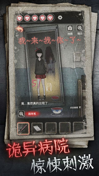 十三号病院安卓最新版下载v1.9.0