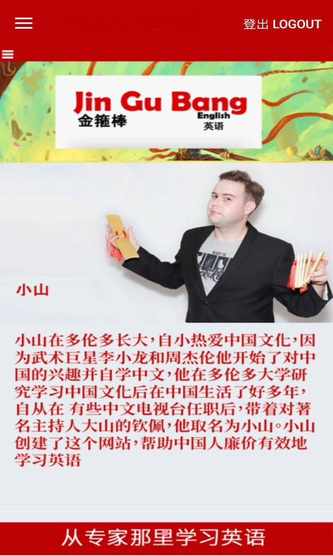 金箍棒英语安卓最新版下载v10.0