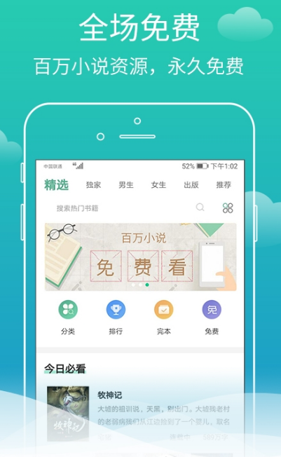 蜗牛免费小说手机apk安装包下载v1.0.1