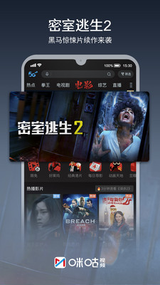 咪咕视频正版安卓最新下载v6.2.85