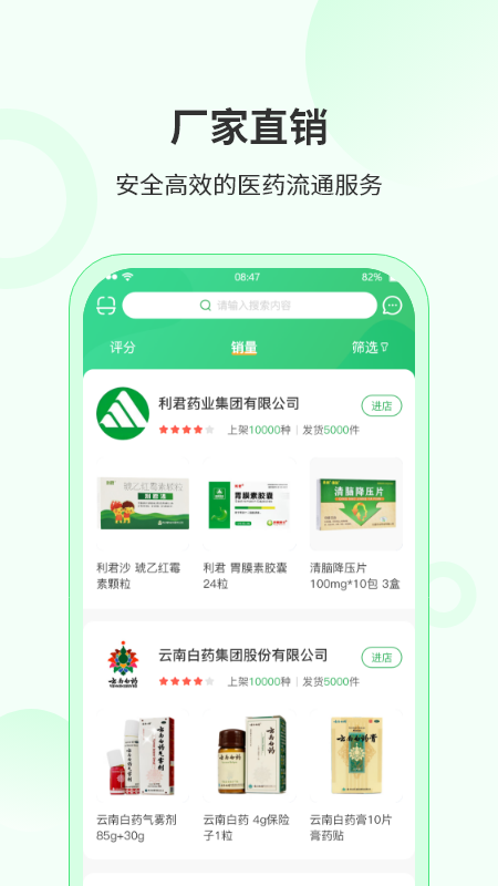 青蛙药药最新版下载v1.0.1
