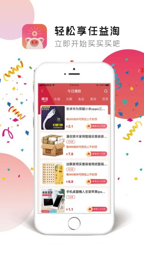 任益淘安卓最新版下载v0.0.5