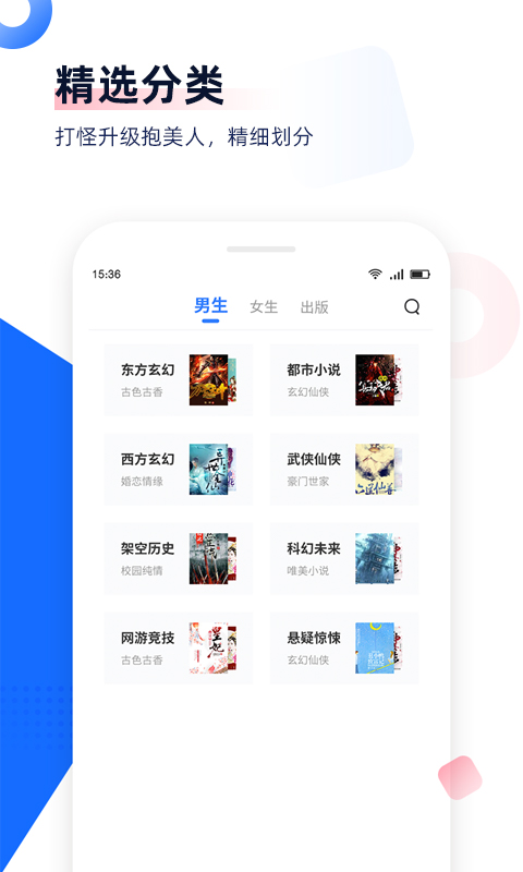 免费看书神器手机apk安装包下载v3.9.3