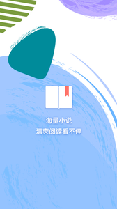 追书小说大全手机apk安装包下载v4.0.2