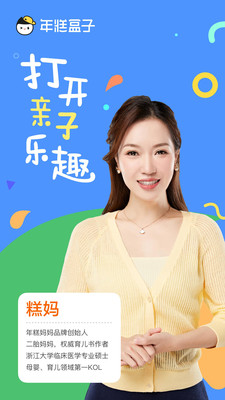 年糕盒子手机apk安装包下载v1.1.1